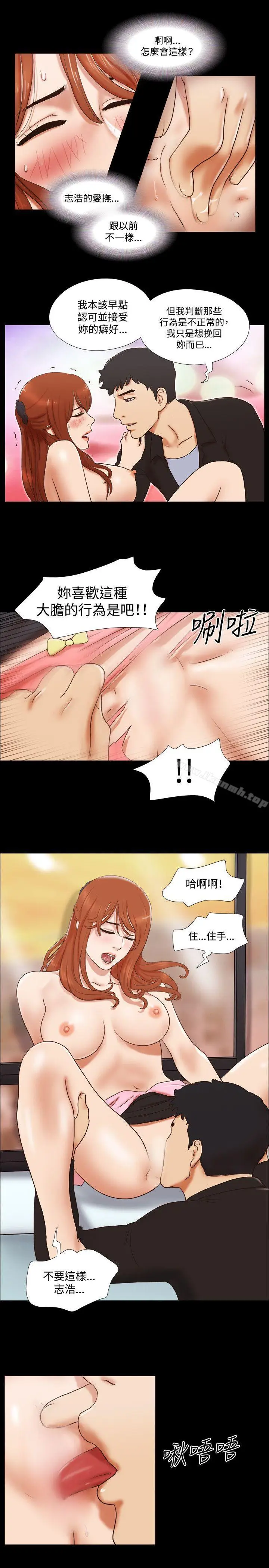 漫画《17种性幻想（第二季）》第49话第12张图