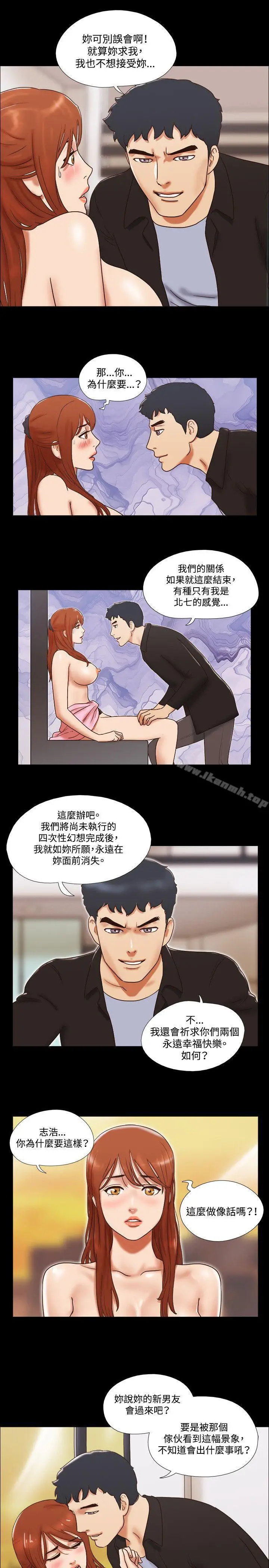 漫画《17种性幻想（第二季）》第49话第16张图
