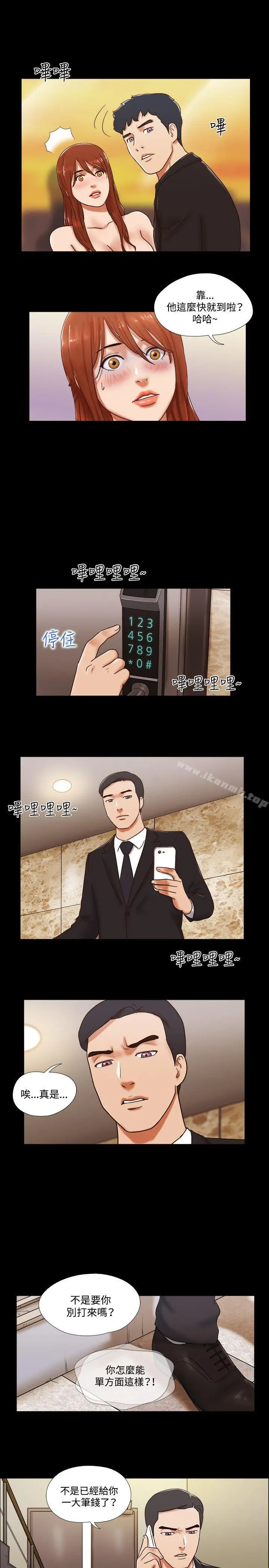 漫画《17种性幻想（第二季）》第49话第18张图