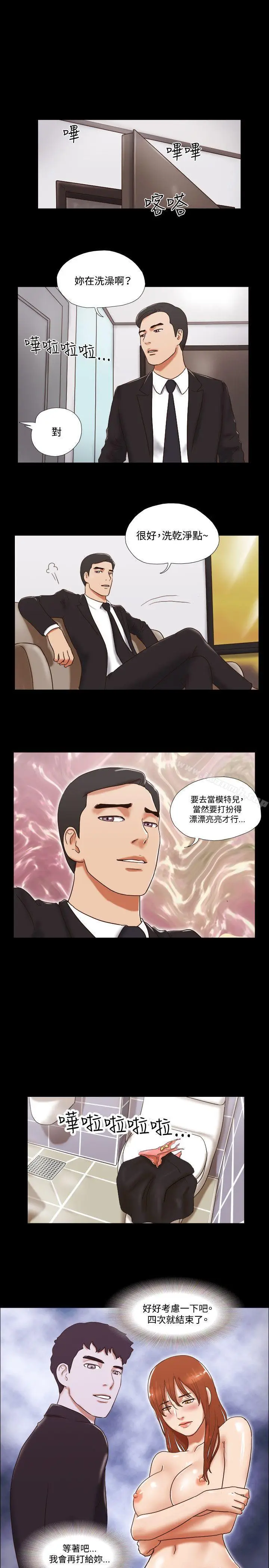 漫画《17种性幻想（第二季）》第49话第22张图
