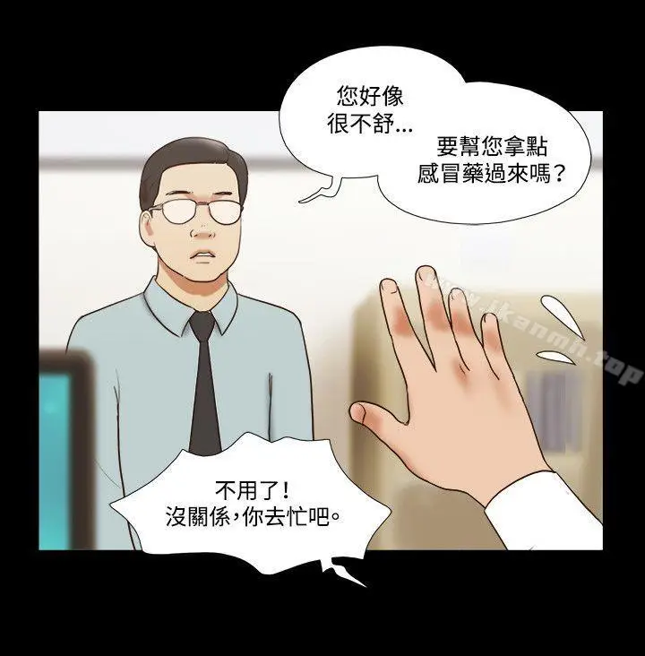 漫画《17种性幻想（第二季）》第49话第5张图