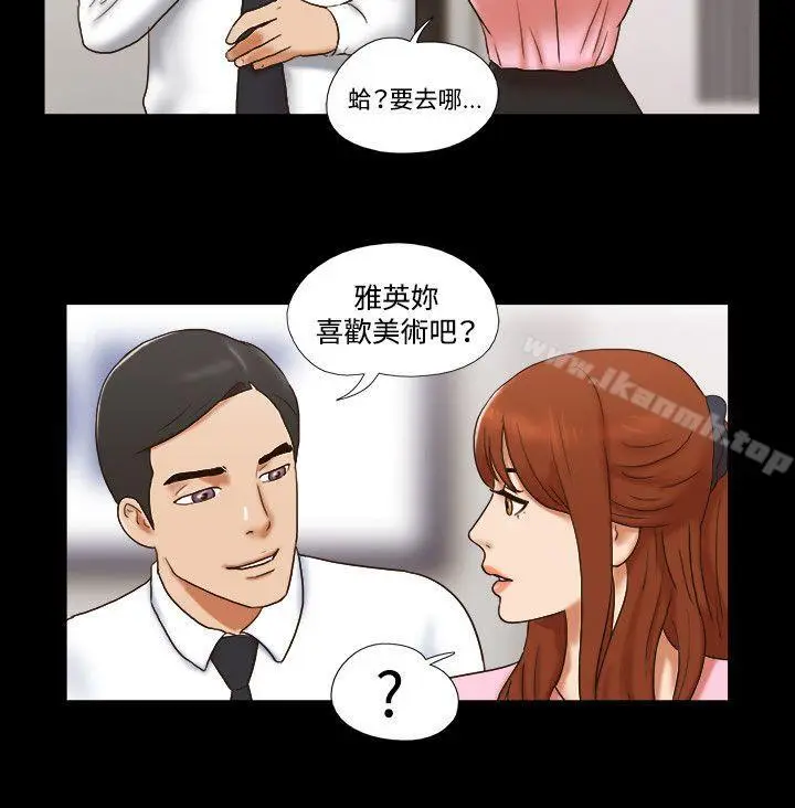 漫画《17种性幻想（第二季）》第49话第7张图