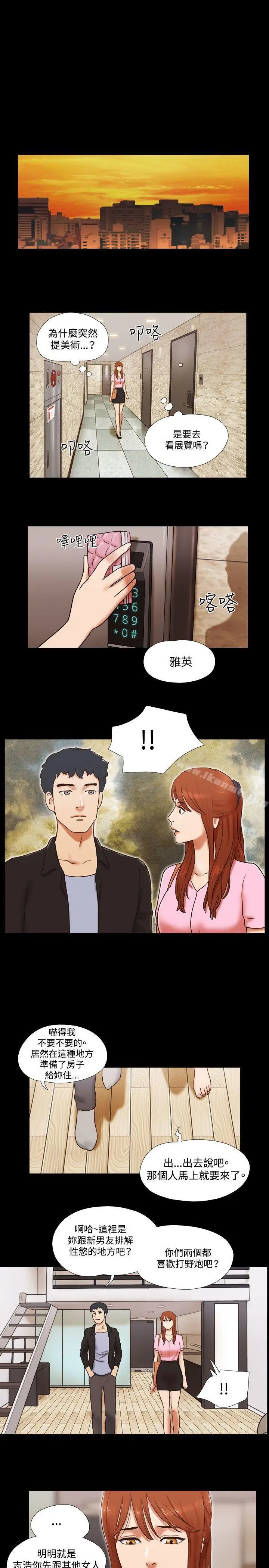 漫画《17种性幻想（第二季）》第49话第8张图