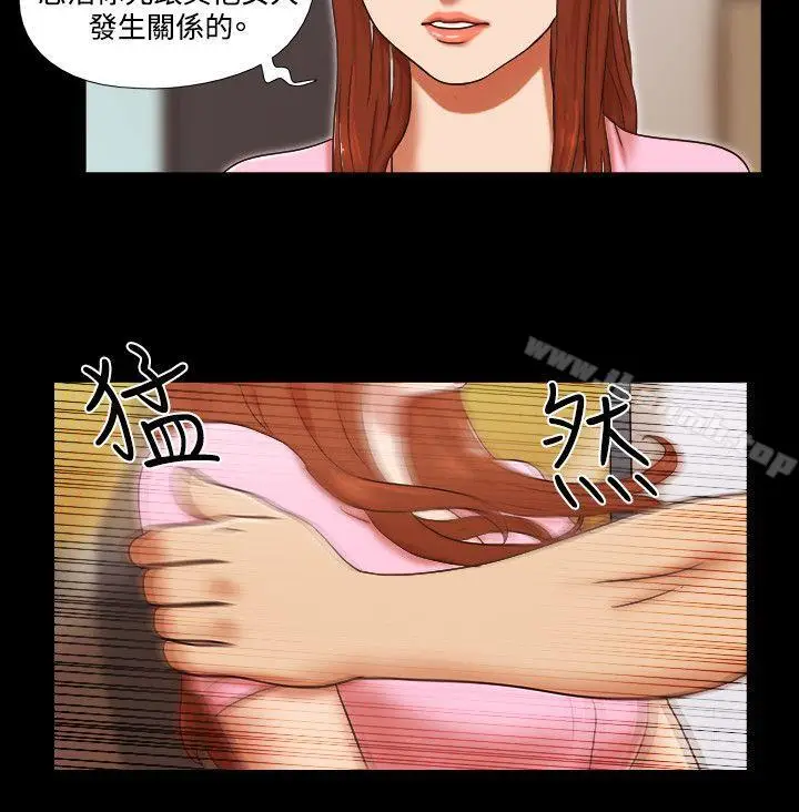 漫画《17种性幻想（第二季）》第49话第9张图