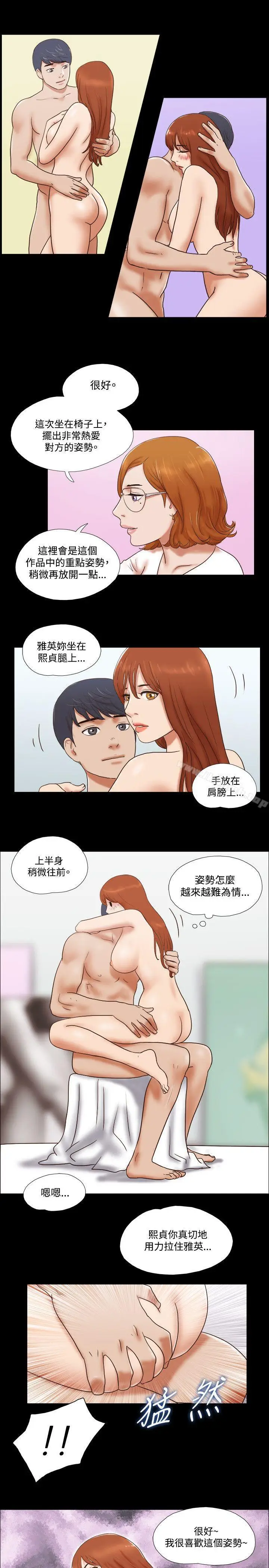 漫画《17种性幻想（第二季）》第50话第18张图