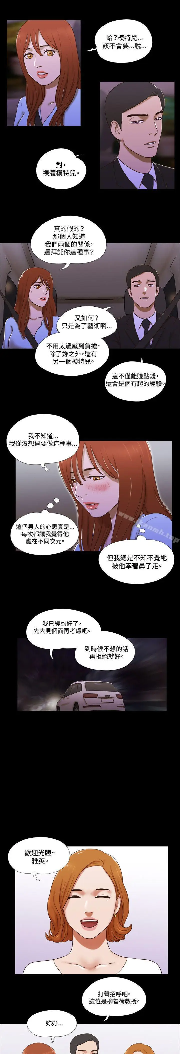 漫画《17种性幻想（第二季）》第50话第4张图
