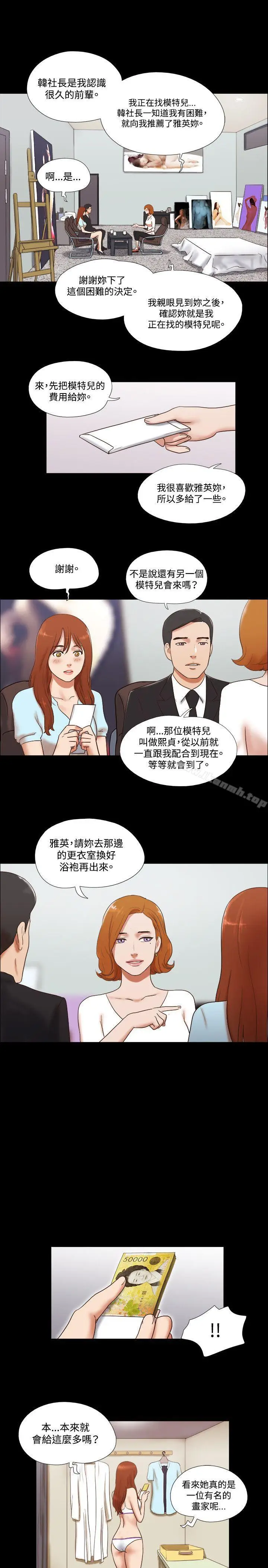 漫画《17种性幻想（第二季）》第50话第6张图