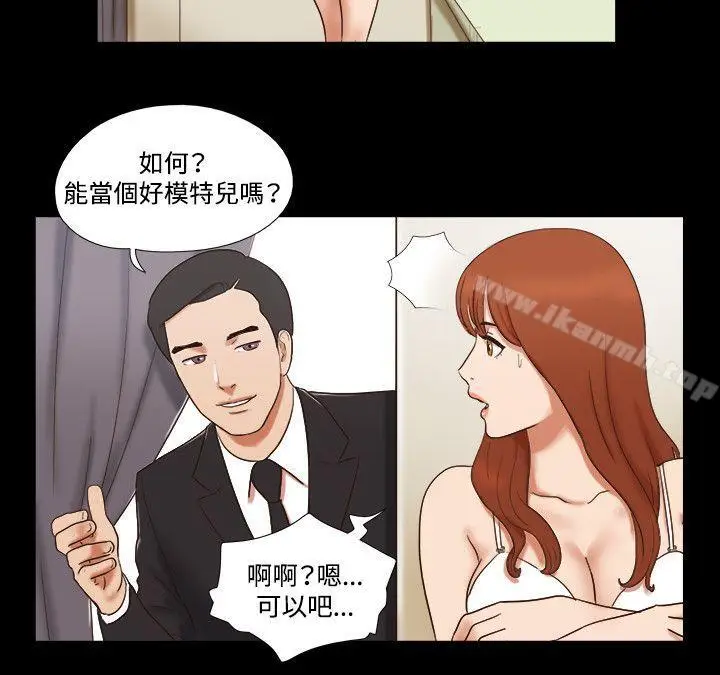 漫画《17种性幻想（第二季）》第50话第7张图