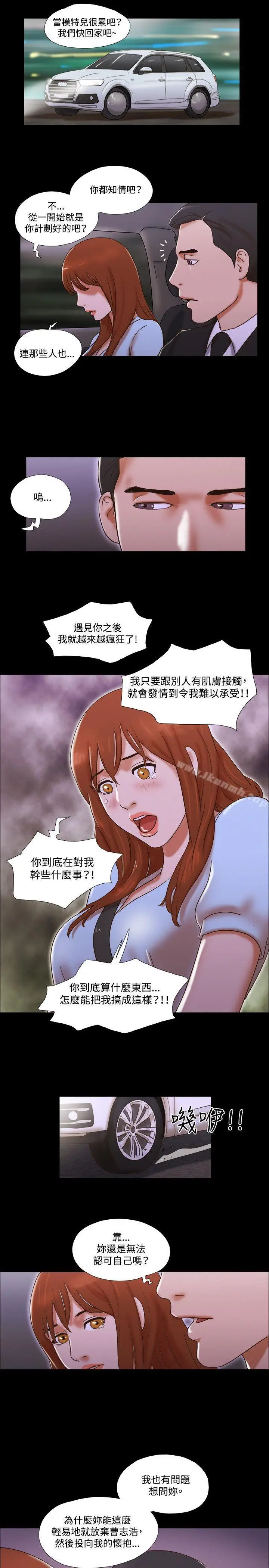 漫画《17种性幻想（第二季）》第51话第26张图