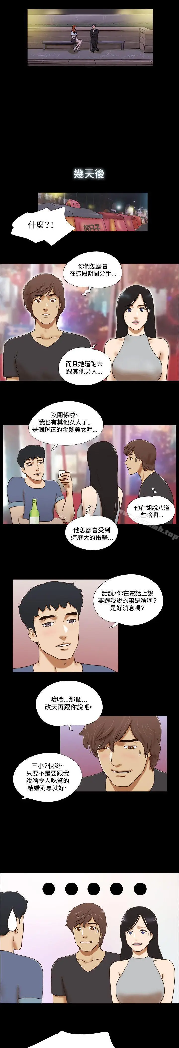 漫画《17种性幻想（第二季）》第52话第10张图