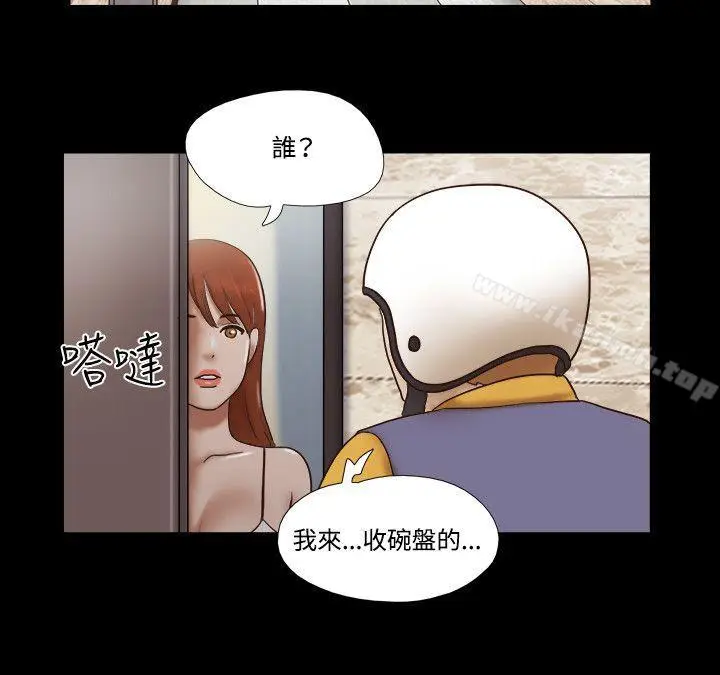 漫画《17种性幻想（第二季）》第52话第17张图