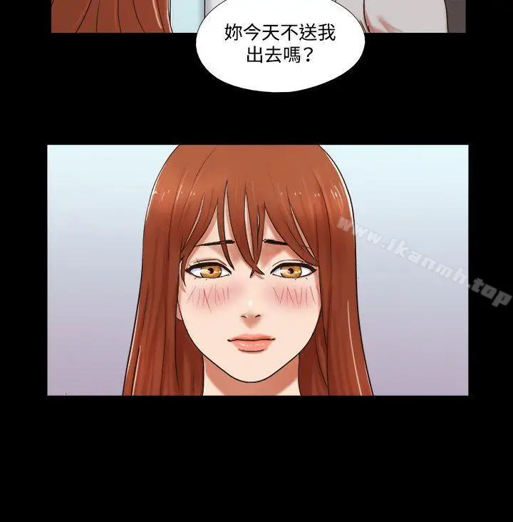 漫画《17种性幻想（第二季）》第52话第21张图