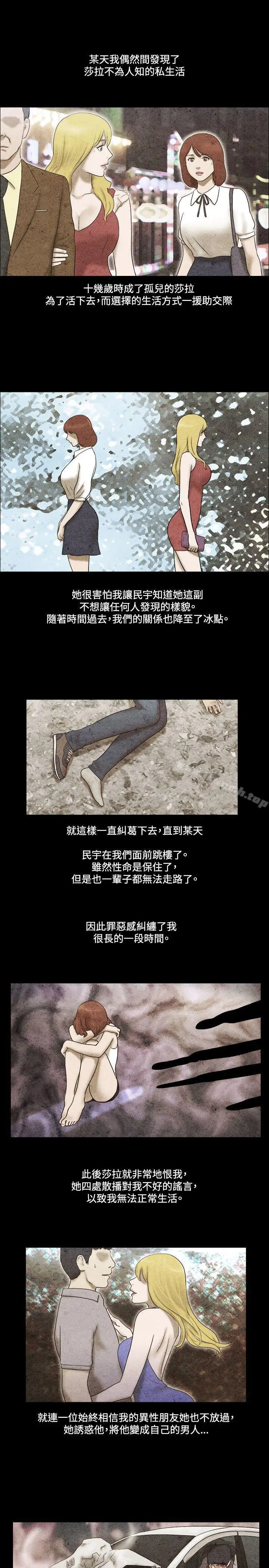 漫画《17种性幻想（第二季）》第52话第4张图