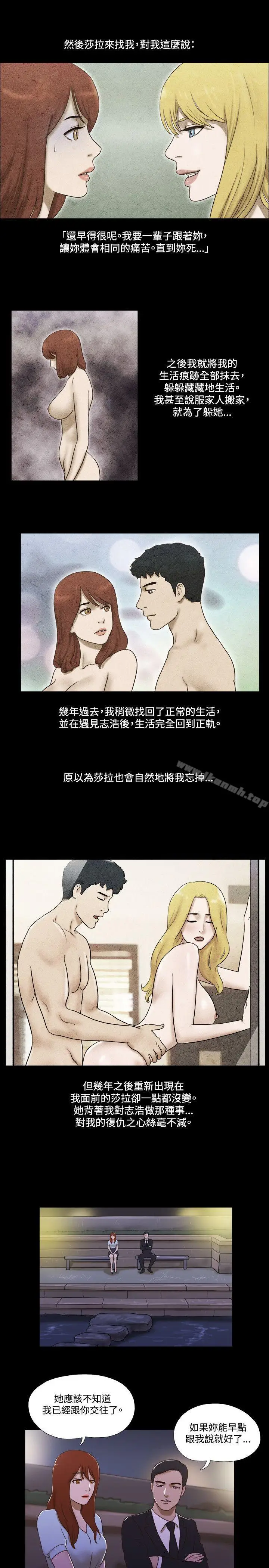 漫画《17种性幻想（第二季）》第52话第6张图