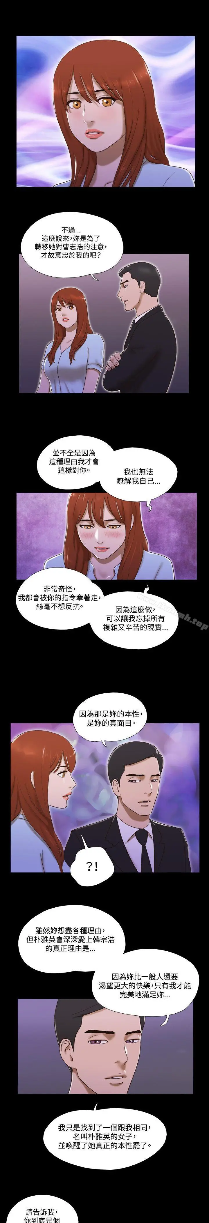 漫画《17种性幻想（第二季）》第52话第8张图