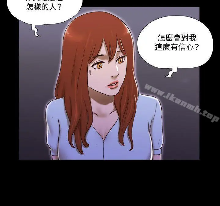 漫画《17种性幻想（第二季）》第52话第9张图