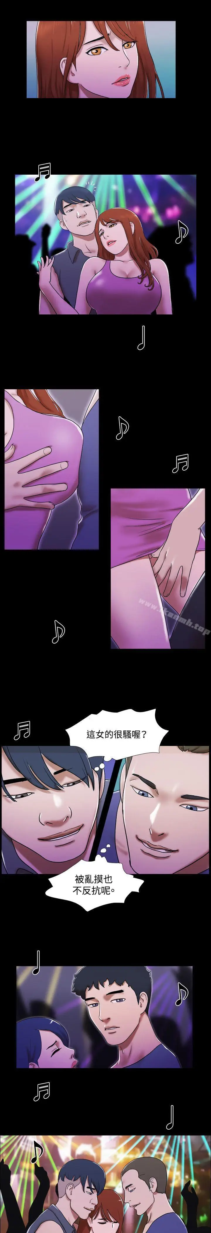 漫画《17种性幻想（第二季）》第53话第10张图