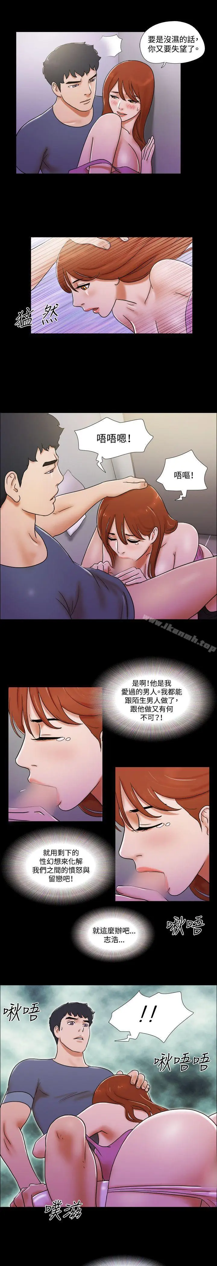 漫画《17种性幻想（第二季）》第53话第16张图