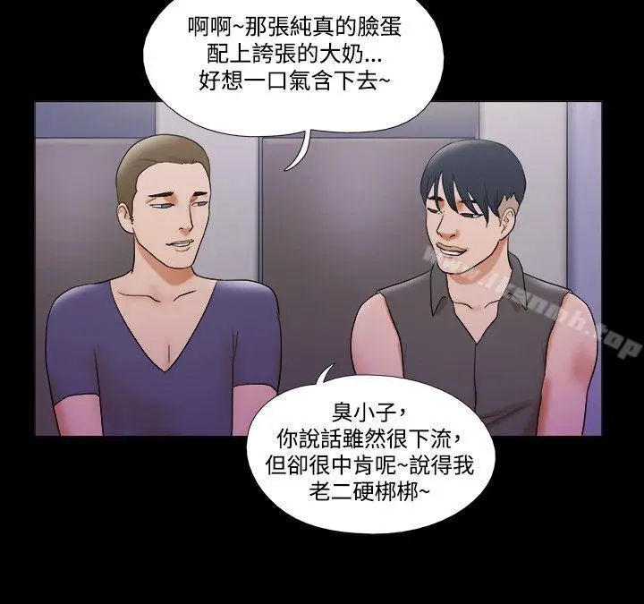 漫画《17种性幻想（第二季）》第53话第19张图
