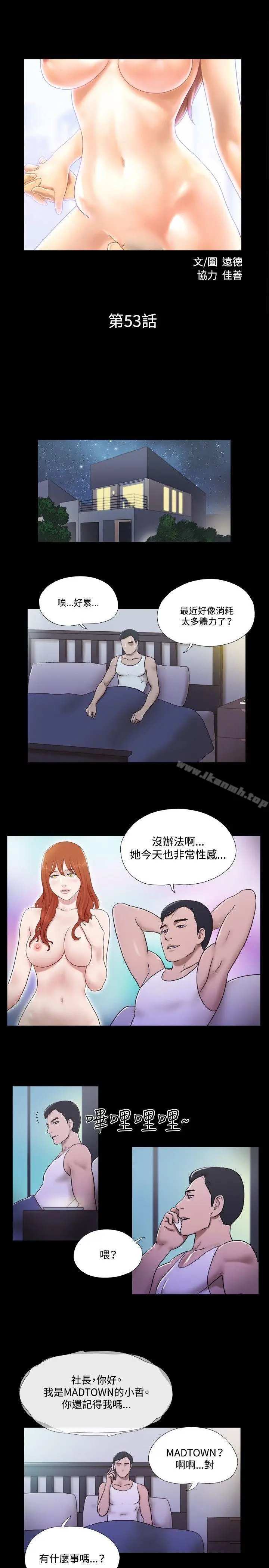 漫画《17种性幻想（第二季）》第53话第2张图