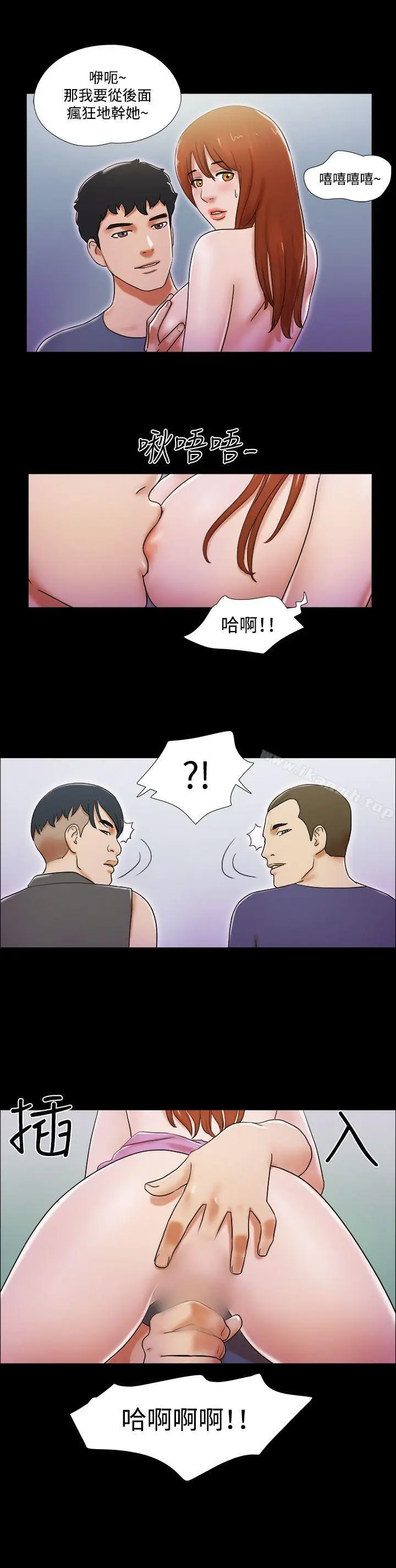 漫画《17种性幻想（第二季）》第53话第20张图