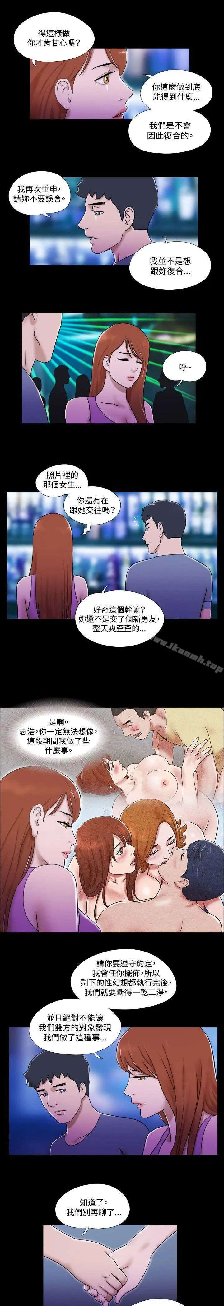 漫画《17种性幻想（第二季）》第53话第6张图
