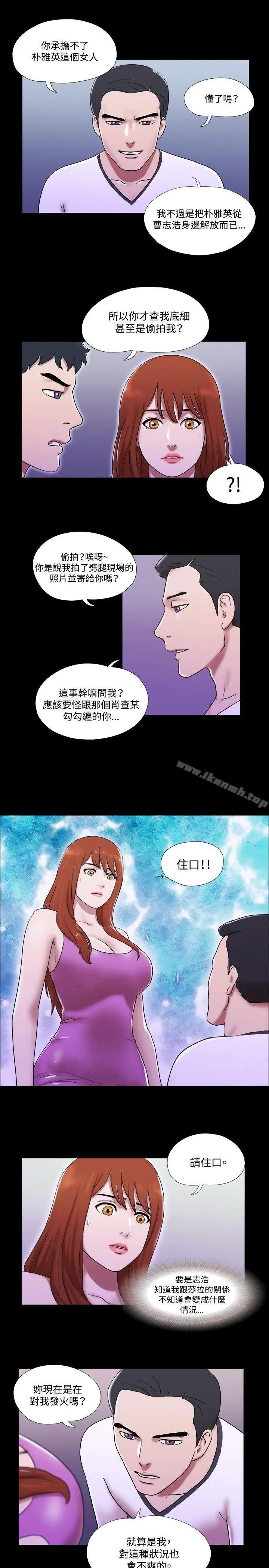 漫画《17种性幻想（第二季）》第54话第10张图
