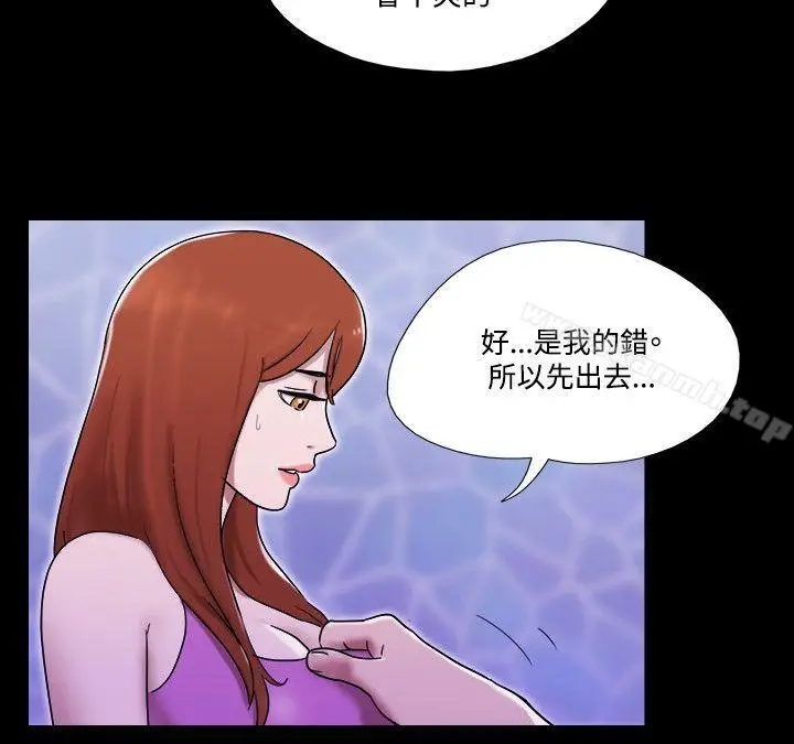 漫画《17种性幻想（第二季）》第54话第11张图
