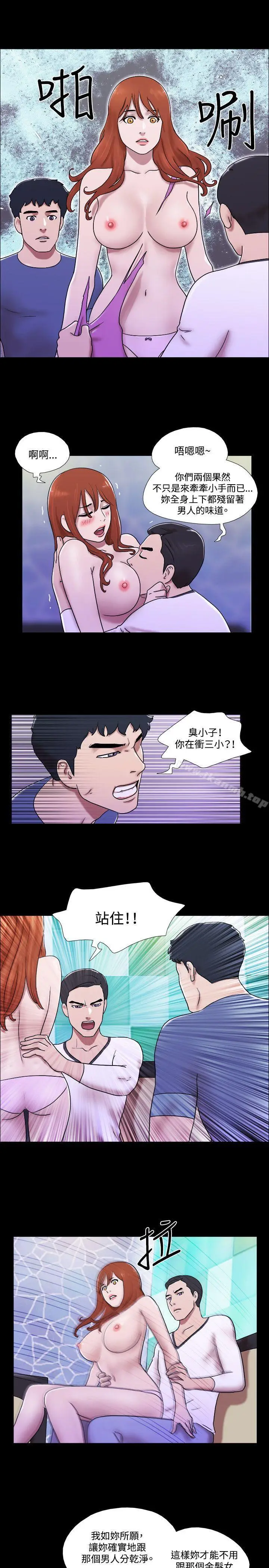 漫画《17种性幻想（第二季）》第54话第12张图