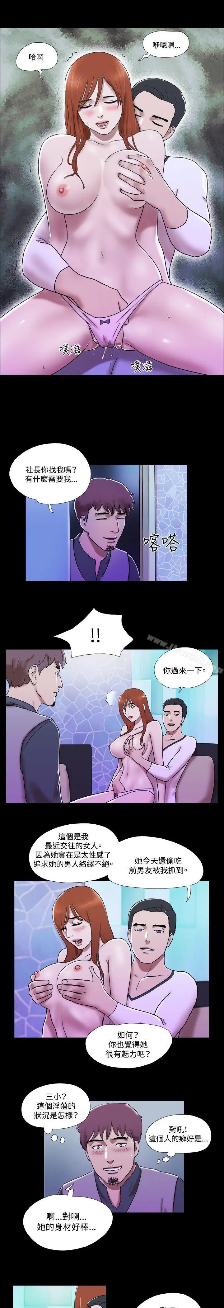 漫画《17种性幻想（第二季）》第54话第16张图