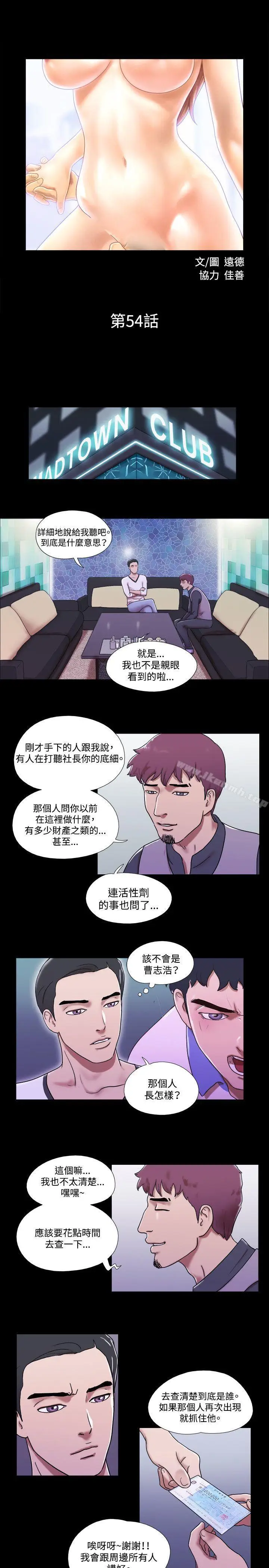 漫画《17种性幻想（第二季）》第54话第2张图
