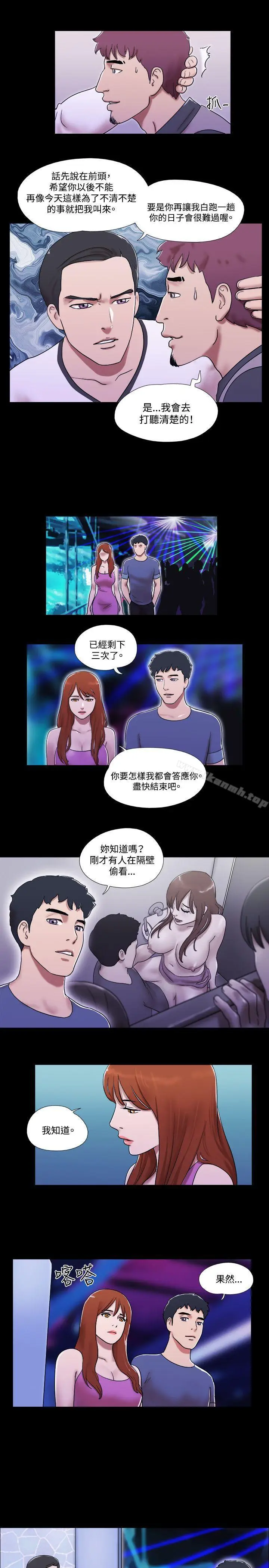 漫画《17种性幻想（第二季）》第54话第4张图