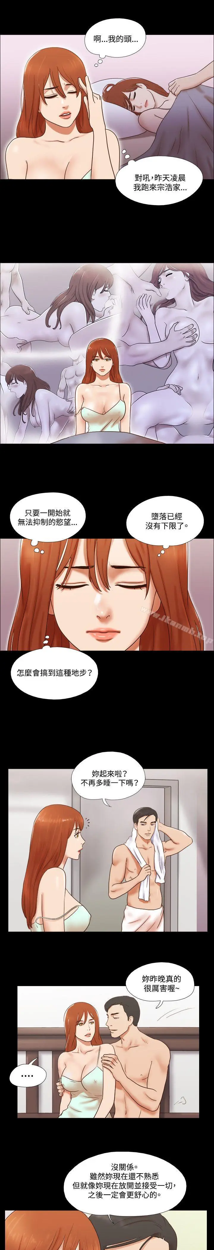 漫画《17种性幻想（第二季）》第55话第10张图