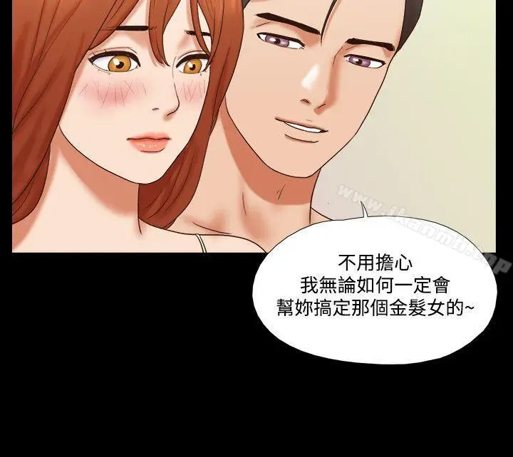 漫画《17种性幻想（第二季）》第55话第11张图