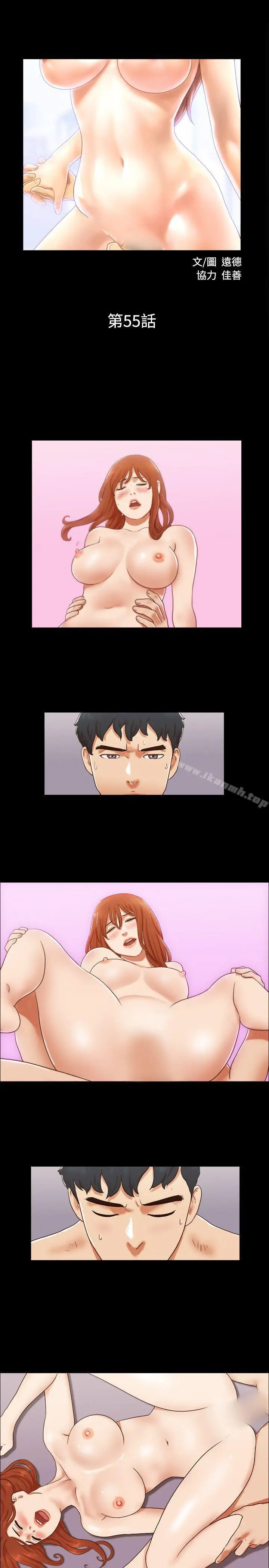 漫画《17种性幻想（第二季）》第55话第2张图
