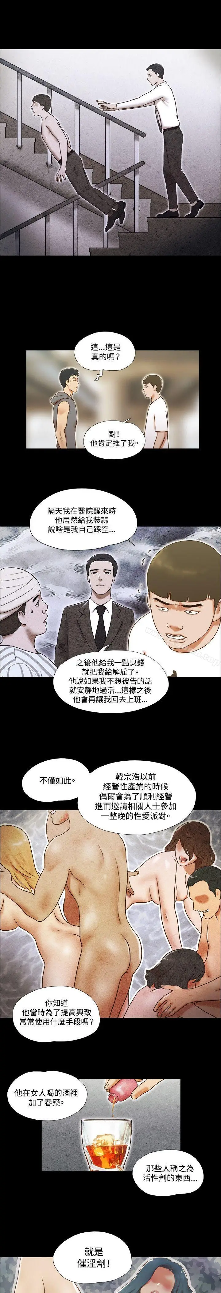 漫画《17种性幻想（第二季）》第55话第22张图