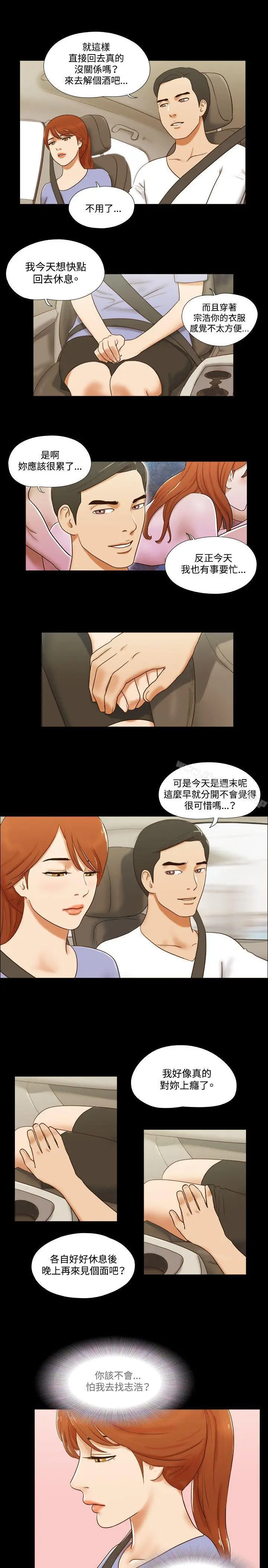 漫画《17种性幻想（第二季）》第56话第10张图