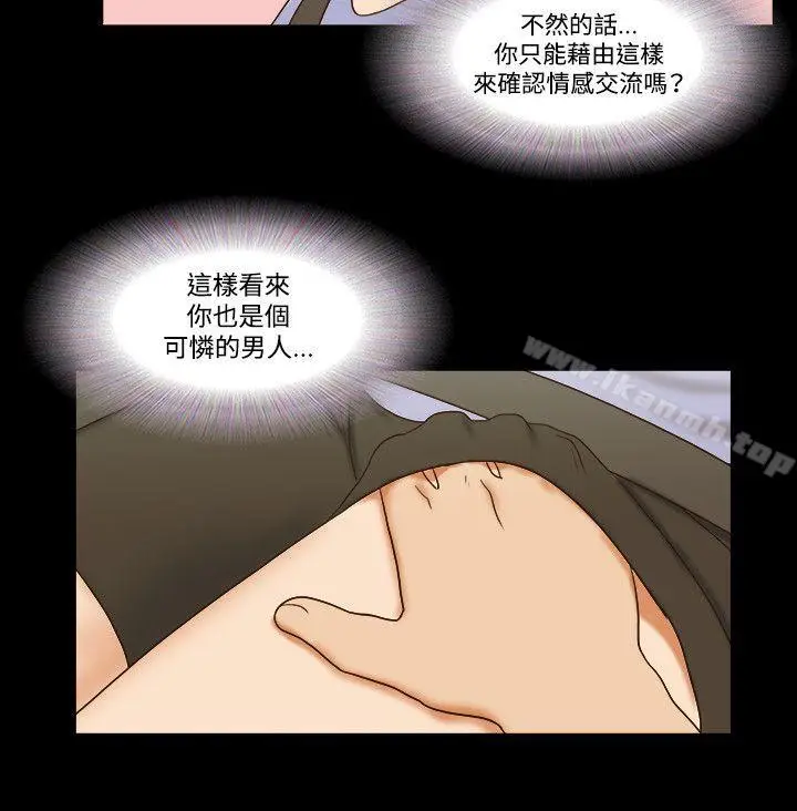 漫画《17种性幻想（第二季）》第56话第11张图