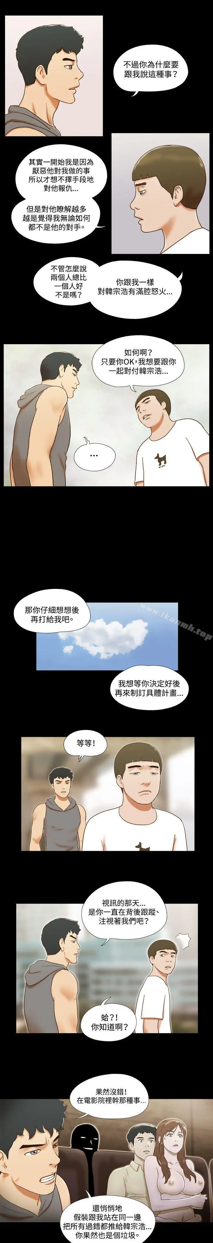 漫画《17种性幻想（第二季）》第56话第4张图