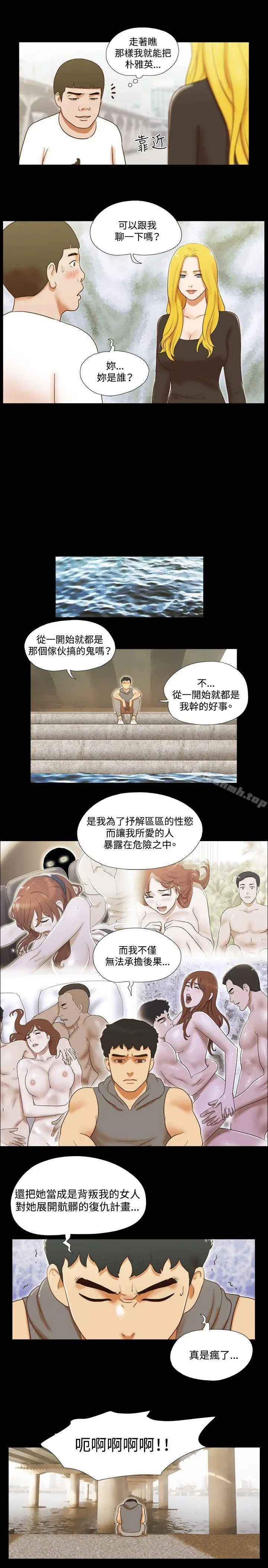 漫画《17种性幻想（第二季）》第56话第8张图