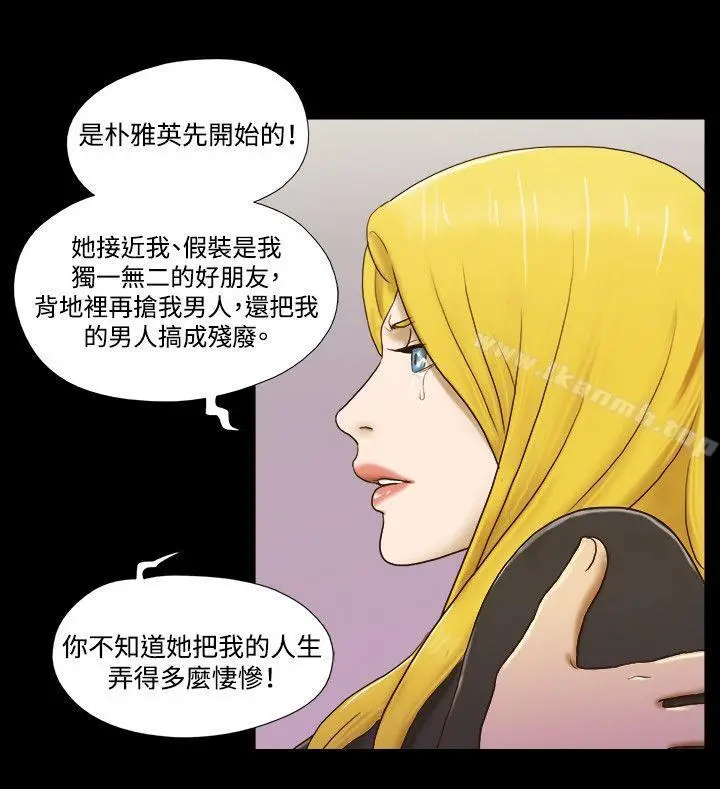 漫画《17种性幻想（第二季）》第57话第13张图