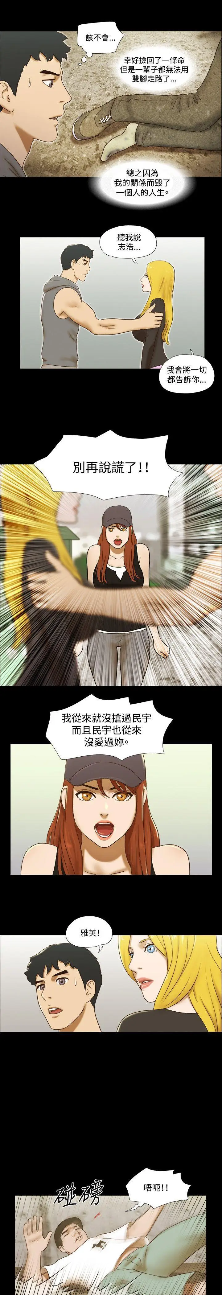 漫画《17种性幻想（第二季）》第57话第14张图