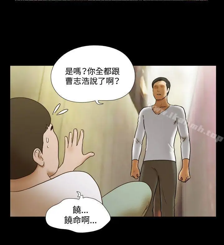 漫画《17种性幻想（第二季）》第57话第15张图