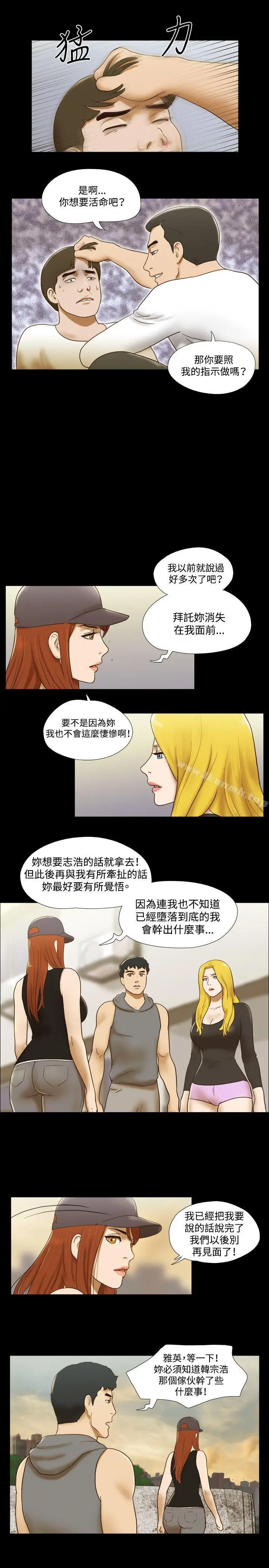 漫画《17种性幻想（第二季）》第57话第16张图