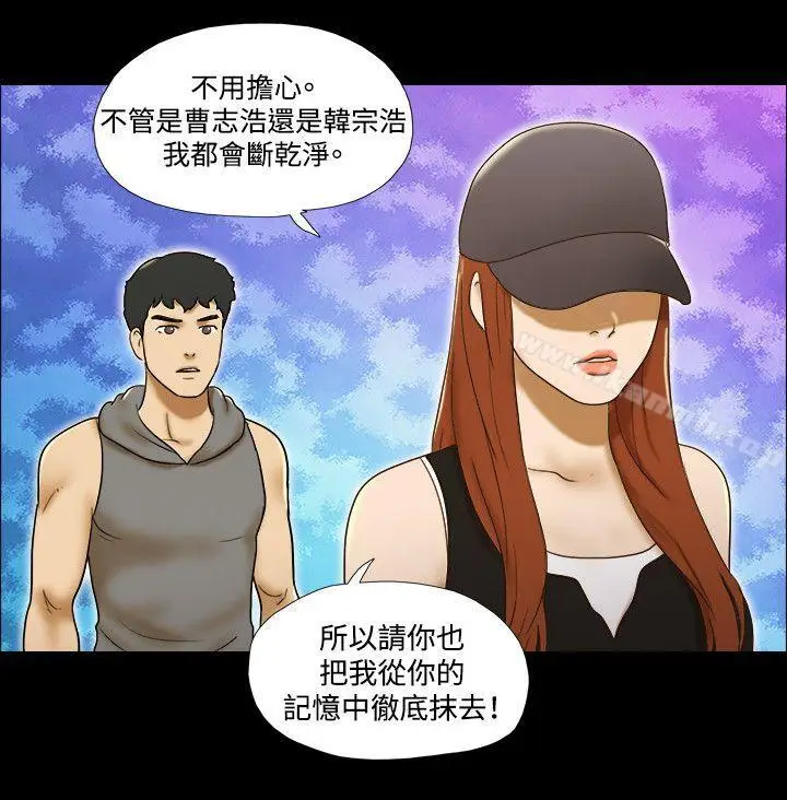 漫画《17种性幻想（第二季）》第57话第17张图