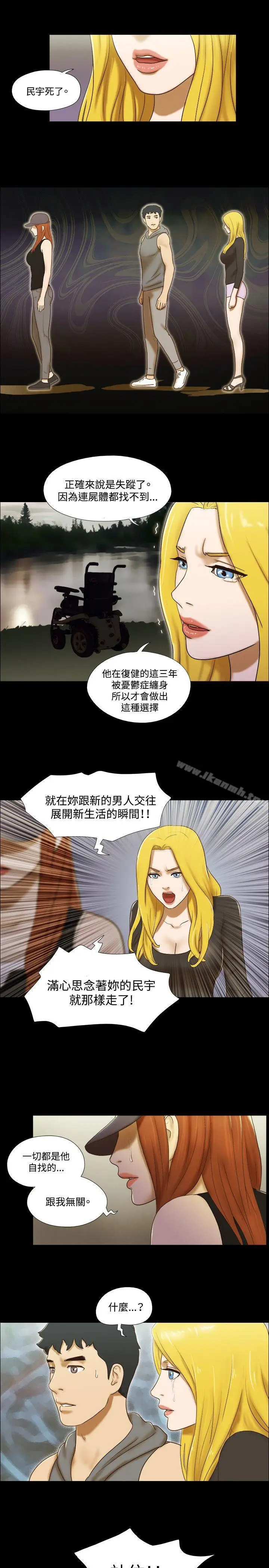 漫画《17种性幻想（第二季）》第57话第18张图