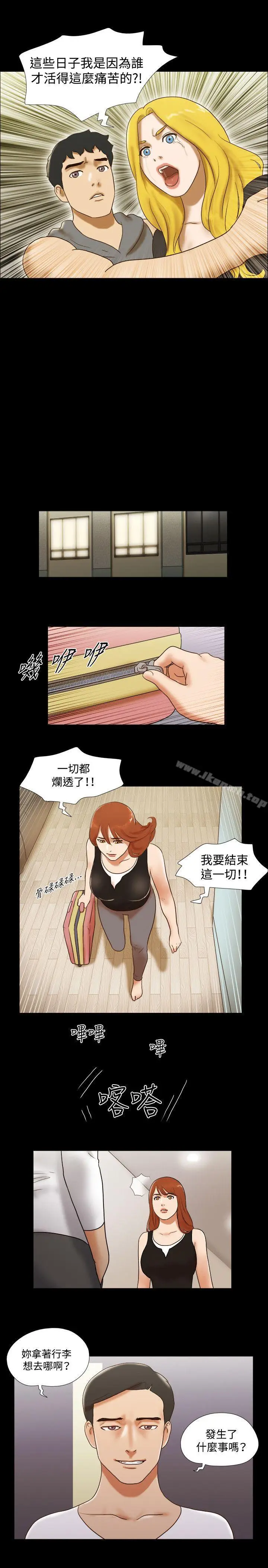 漫画《17种性幻想（第二季）》第57话第20张图