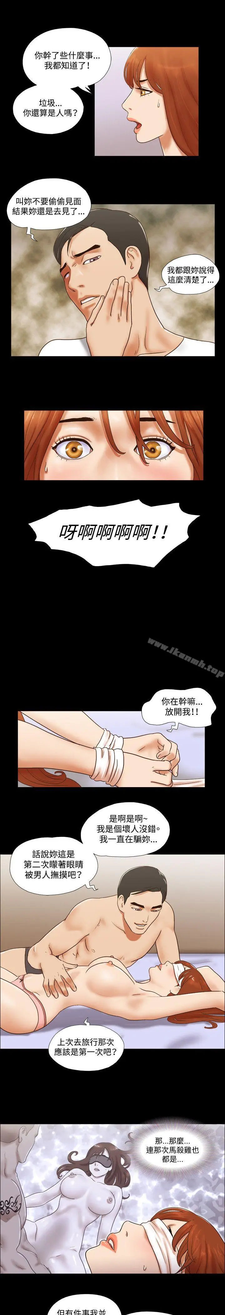 漫画《17种性幻想（第二季）》第57话第22张图