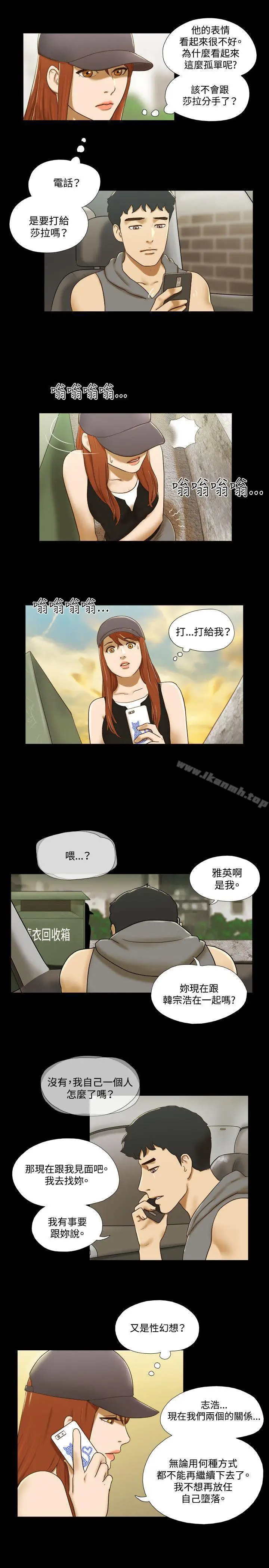 漫画《17种性幻想（第二季）》第57话第4张图