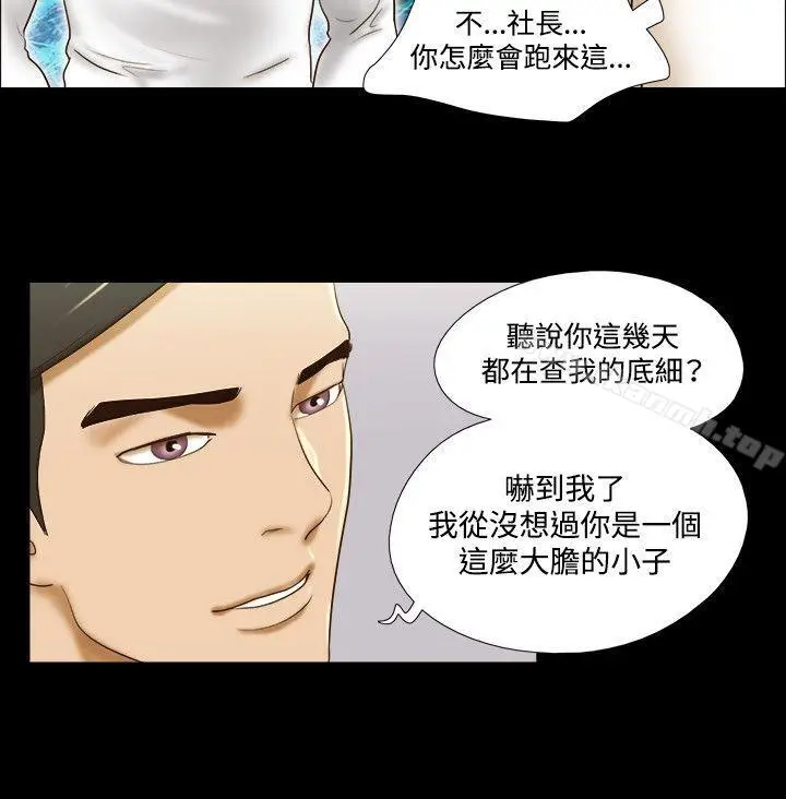 漫画《17种性幻想（第二季）》第57话第9张图